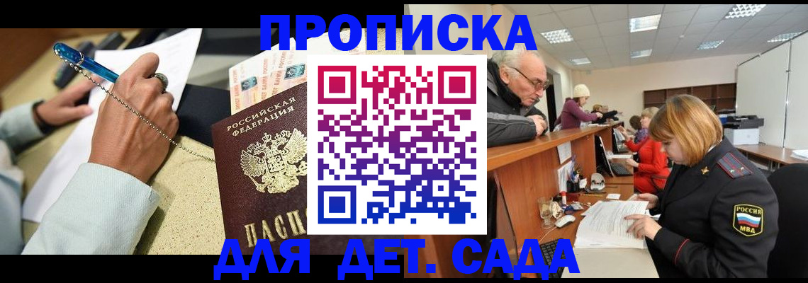 прописка паспорт в Череповце