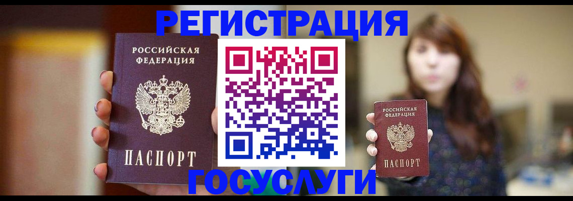 прописка в квартире в Череповце