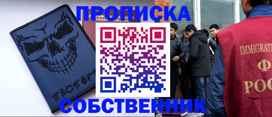 миграционный учет в Череповце